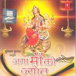 Jaga Maa Ki Jyot - Pandit Gyanendra Sharma Song Download