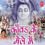 Kanwarh Ke Mele Mein - Pandit Gyanendra Sharma Song Download